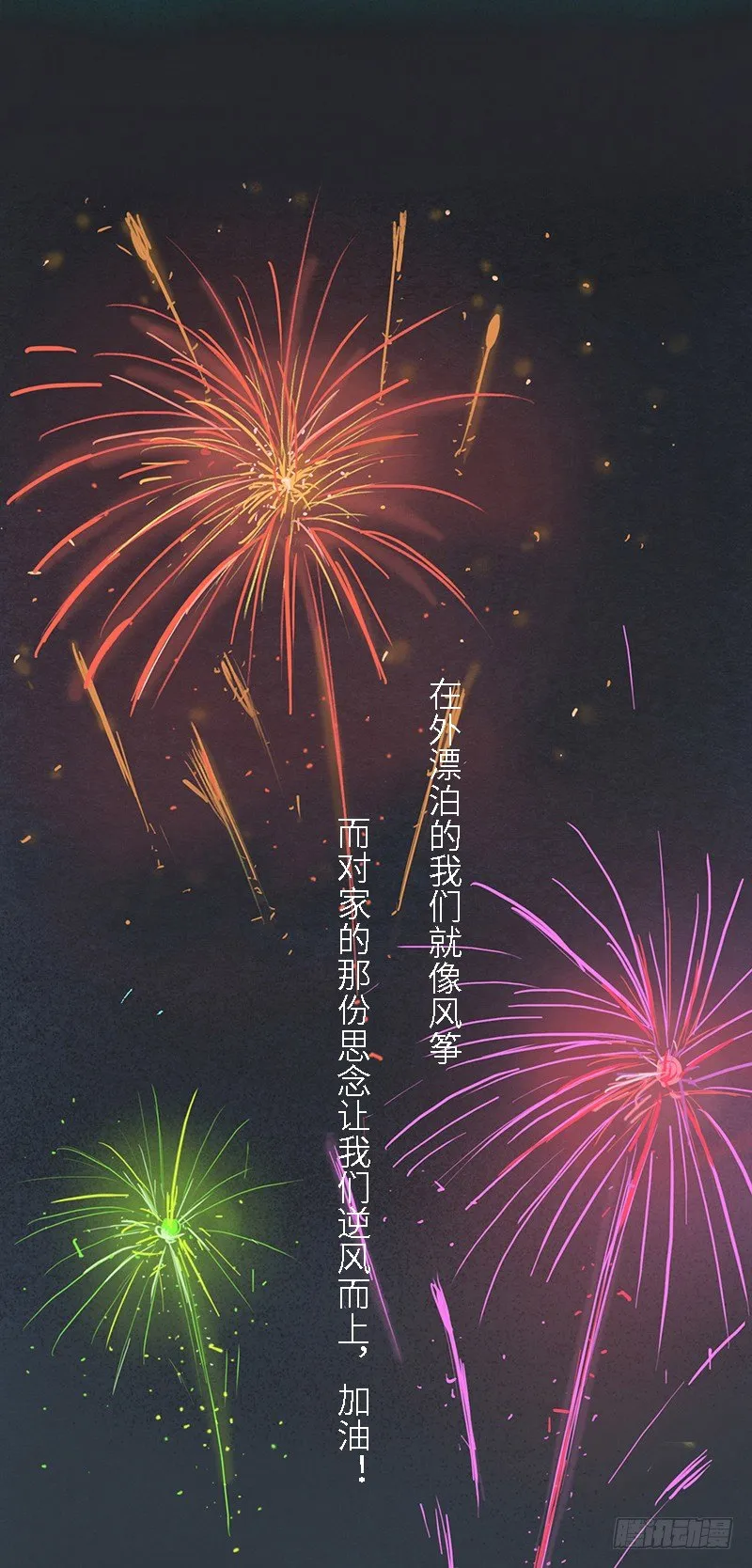 思念 第11页