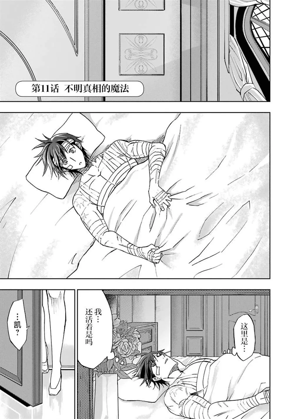 第11话 第1页
