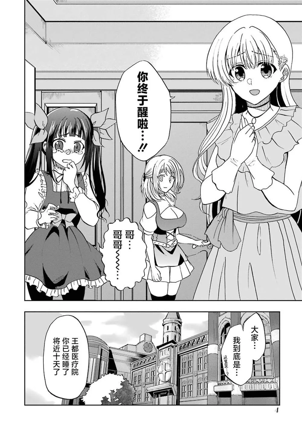 第11话 第2页