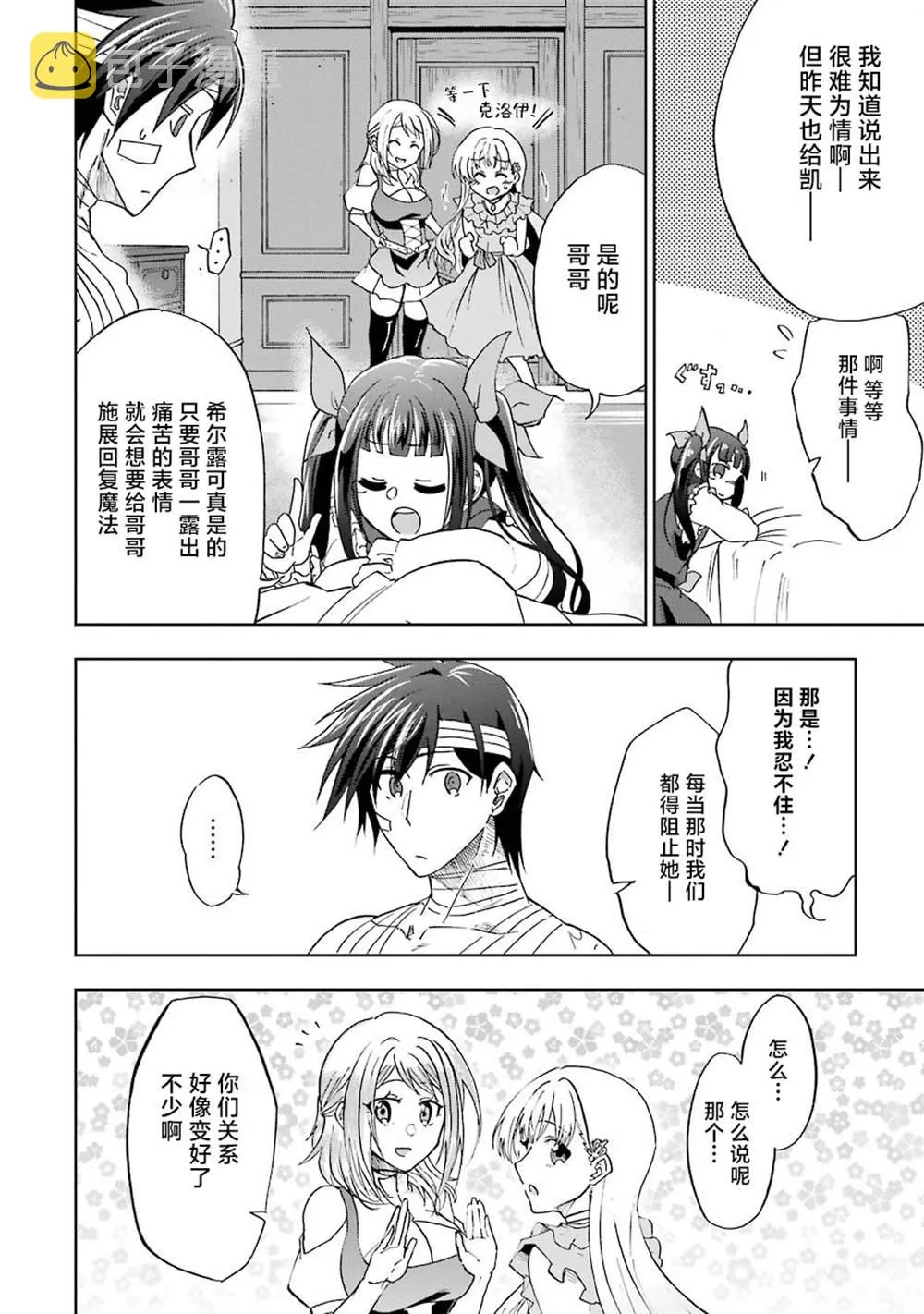 第11话 第4页