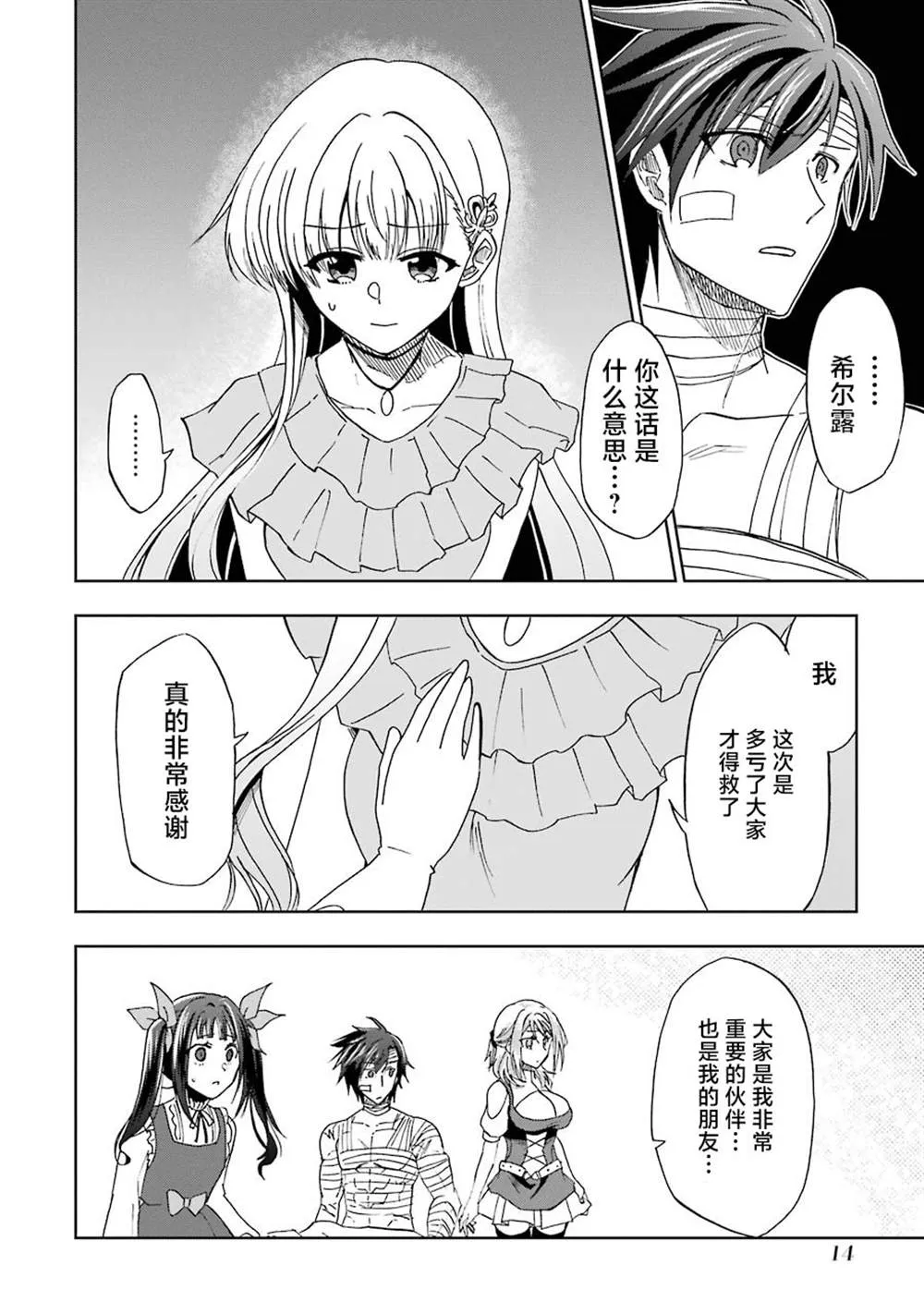 第11话 第12页