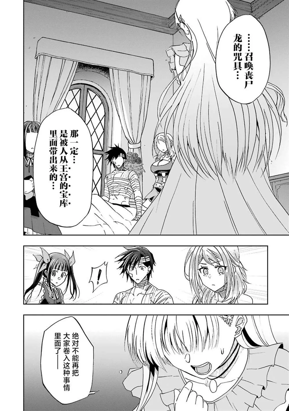 第11话 第14页