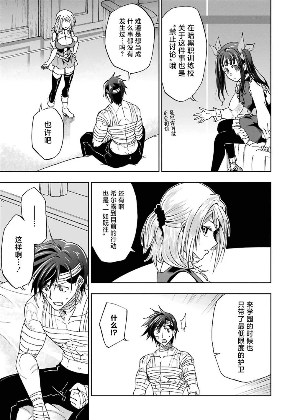 第11话 第19页