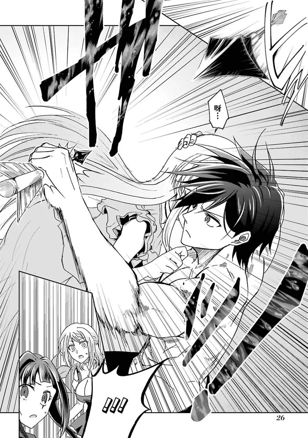 第11话 第24页
