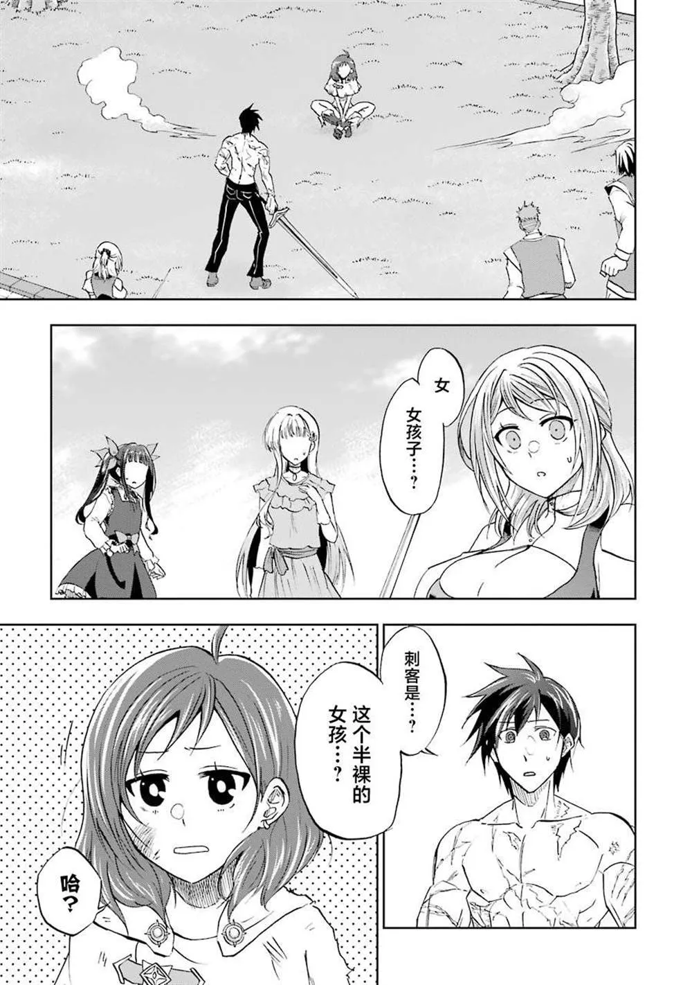 第12话 第17页