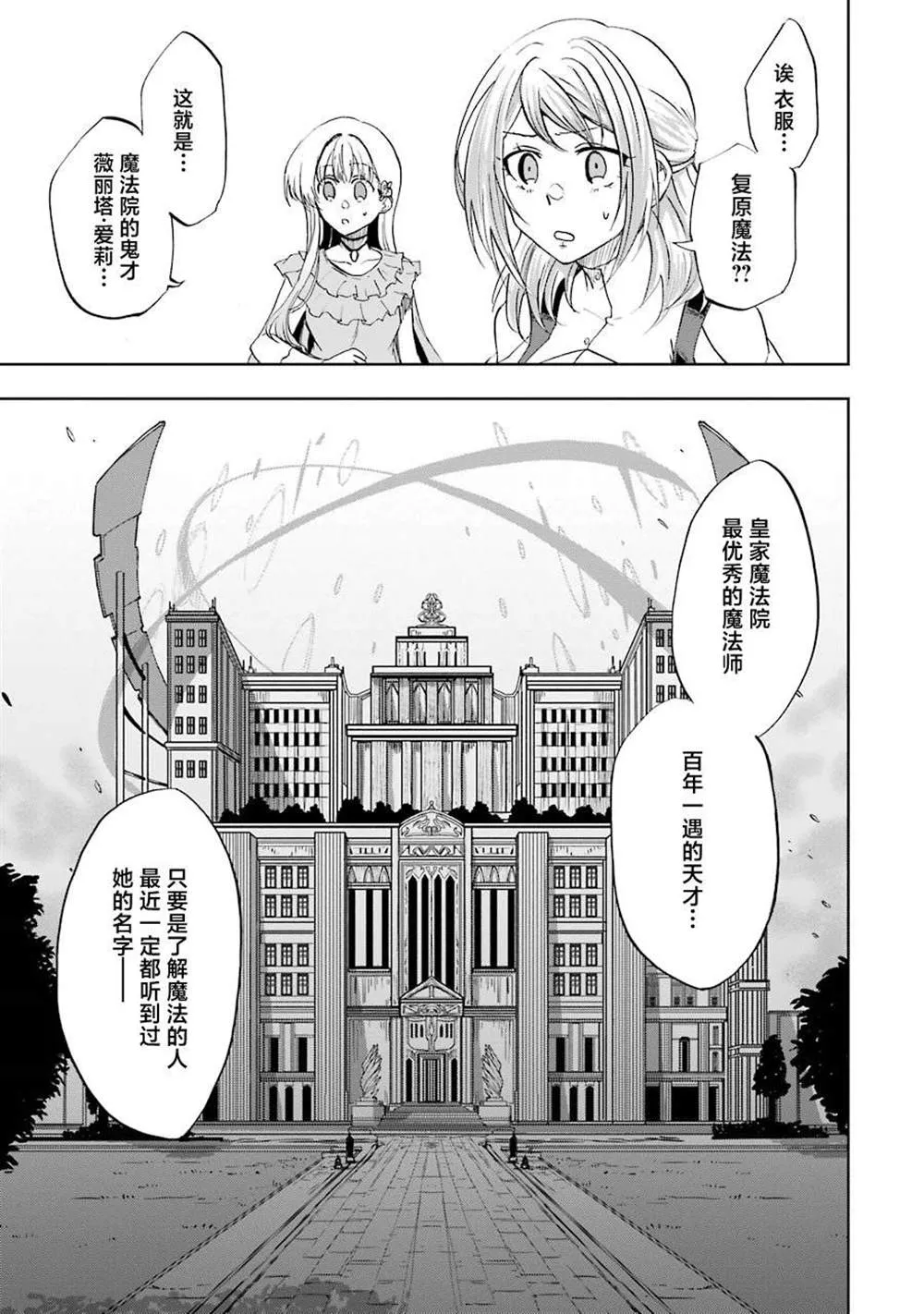 第12话 第23页