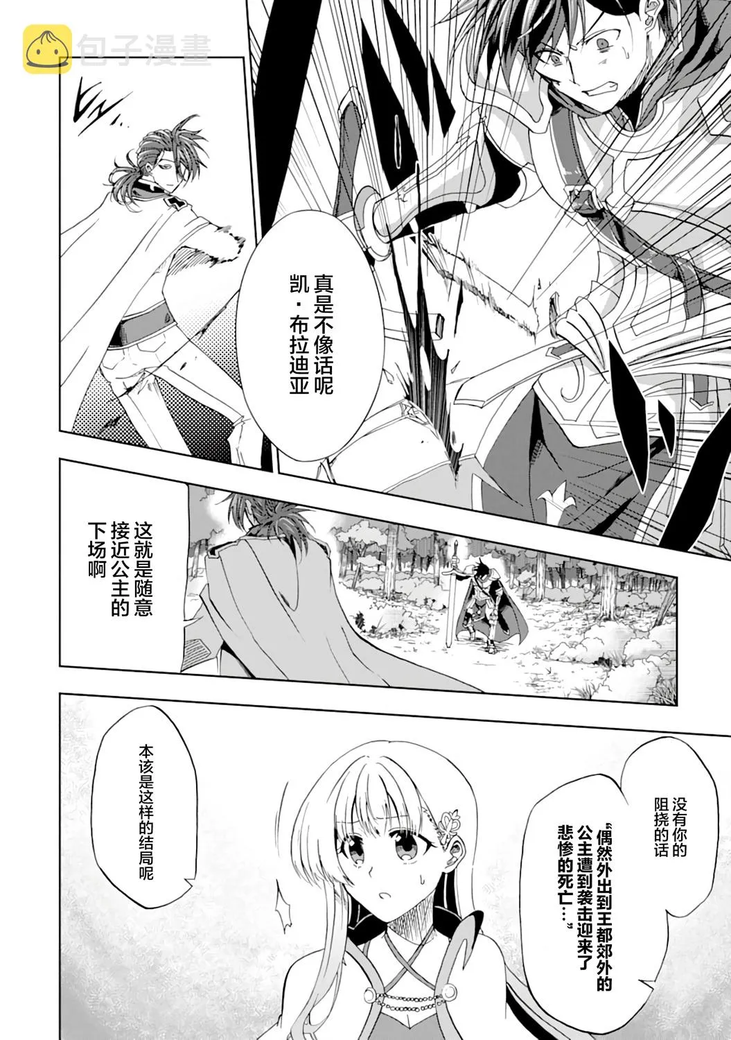 第08话 第28页