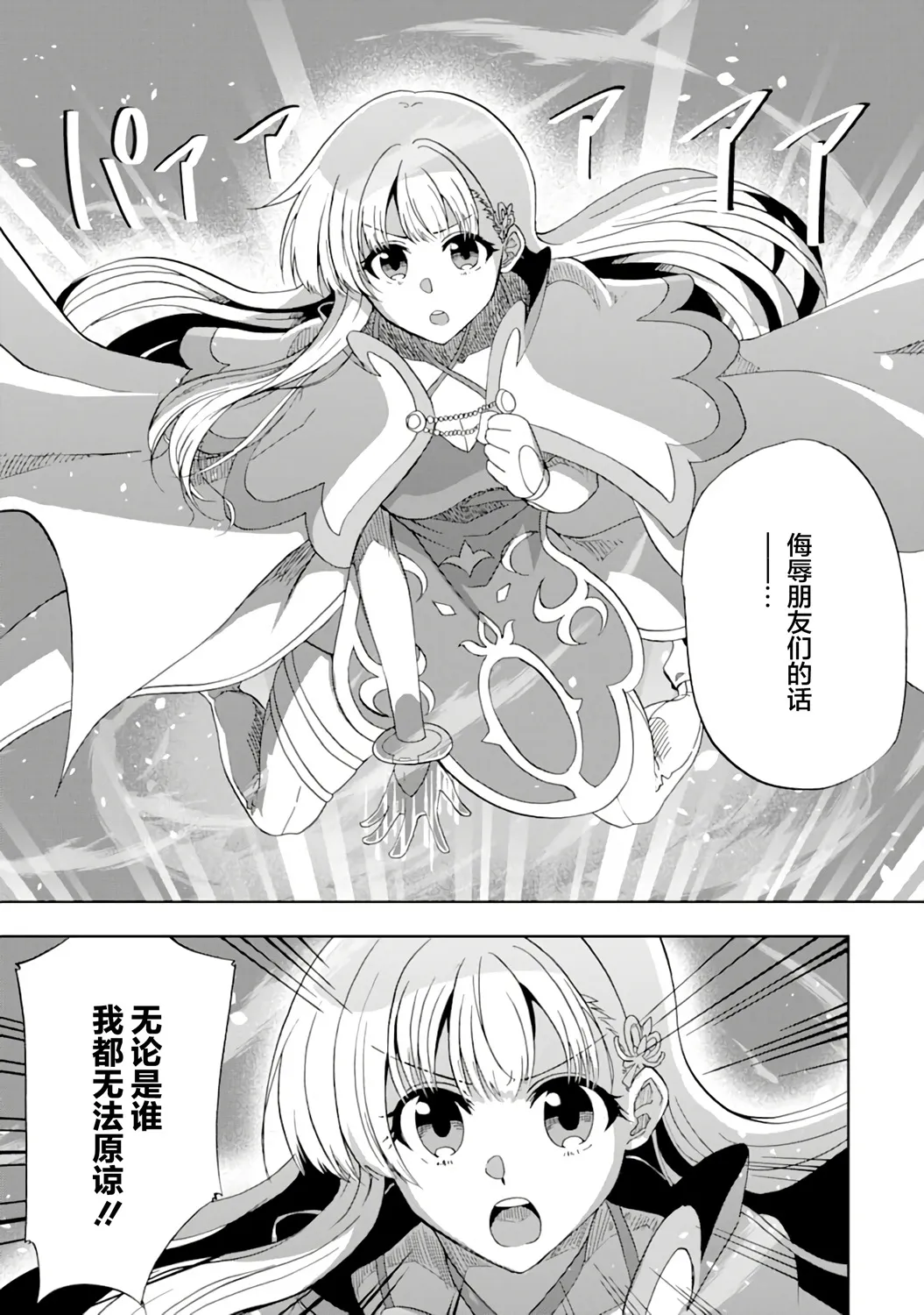 第08话 第37页