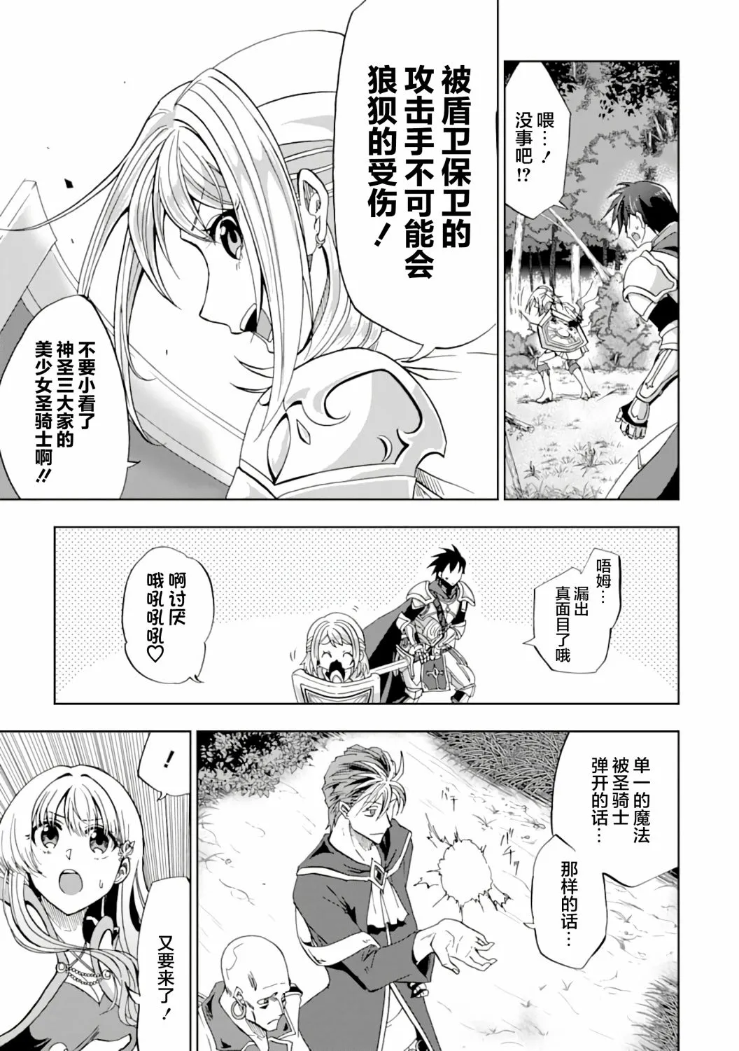 第07话 第19页