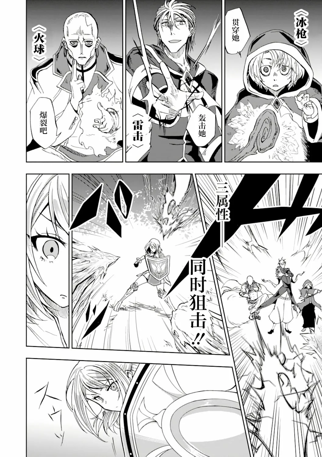 第07话 第20页
