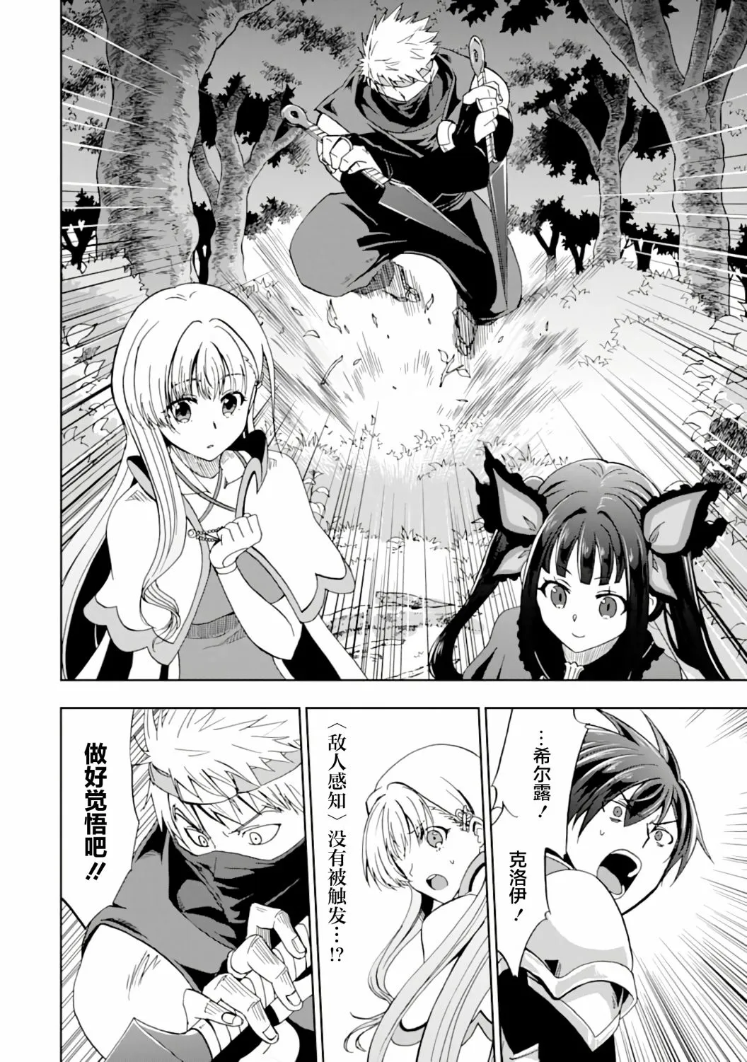 第07话 第24页