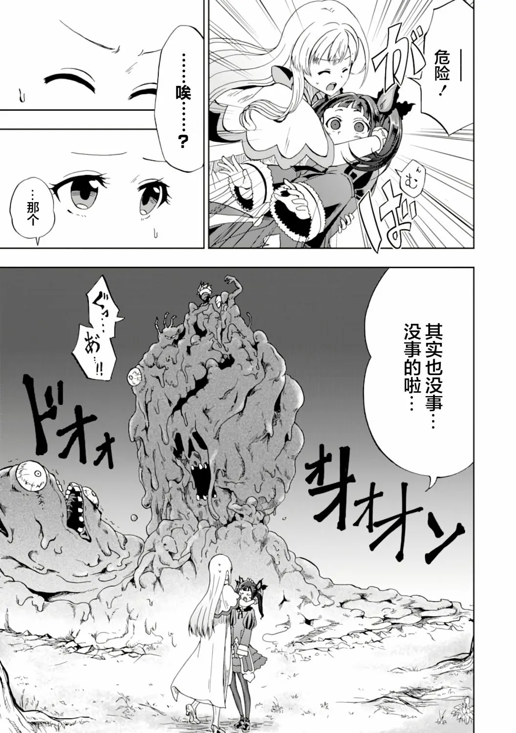 第07话 第25页