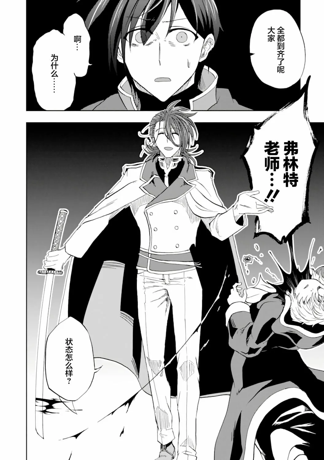 第07话 第38页