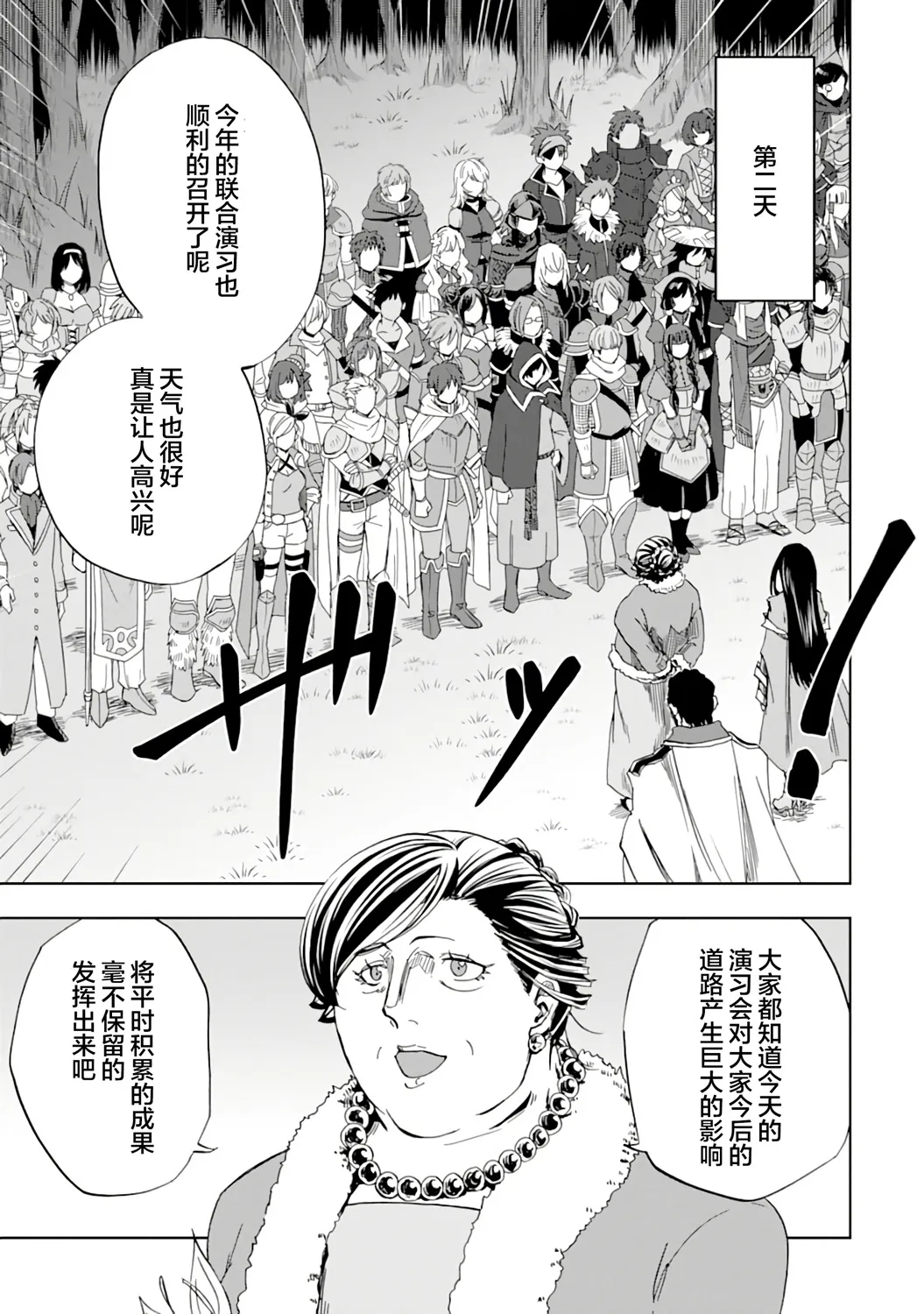 第06话 第23页