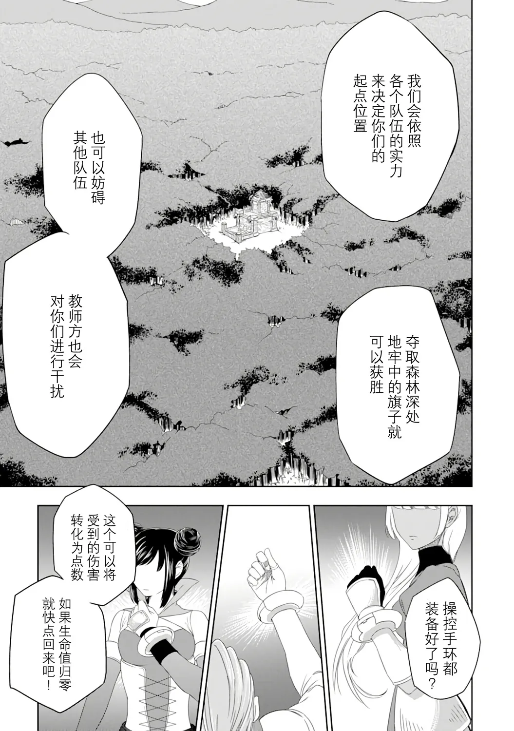 第06话 第33页