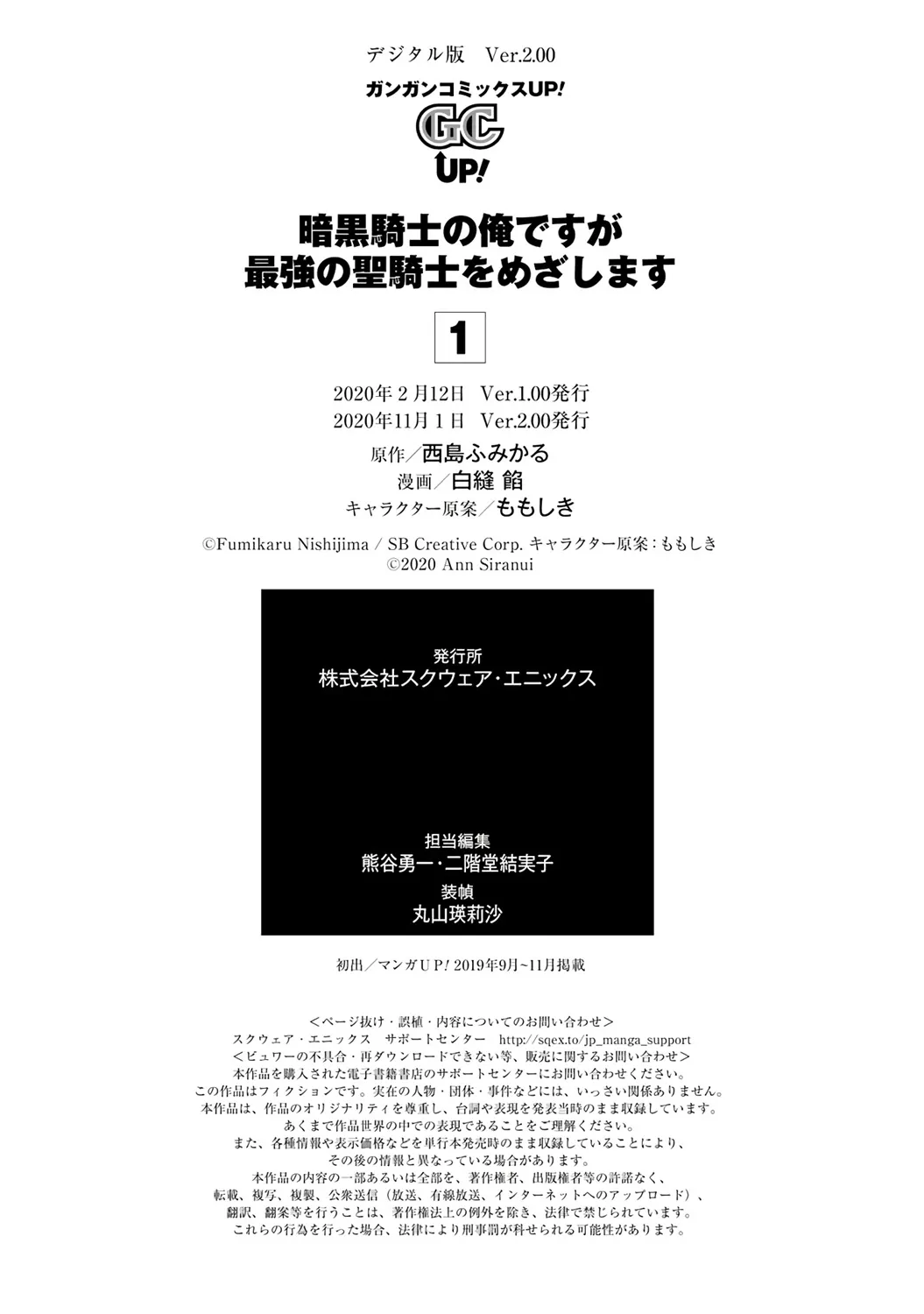 01卷特典 第12页