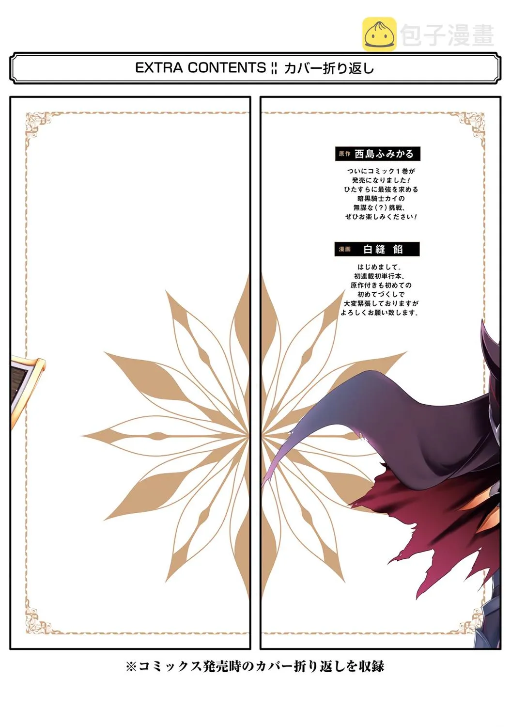 01卷特典 第13页
