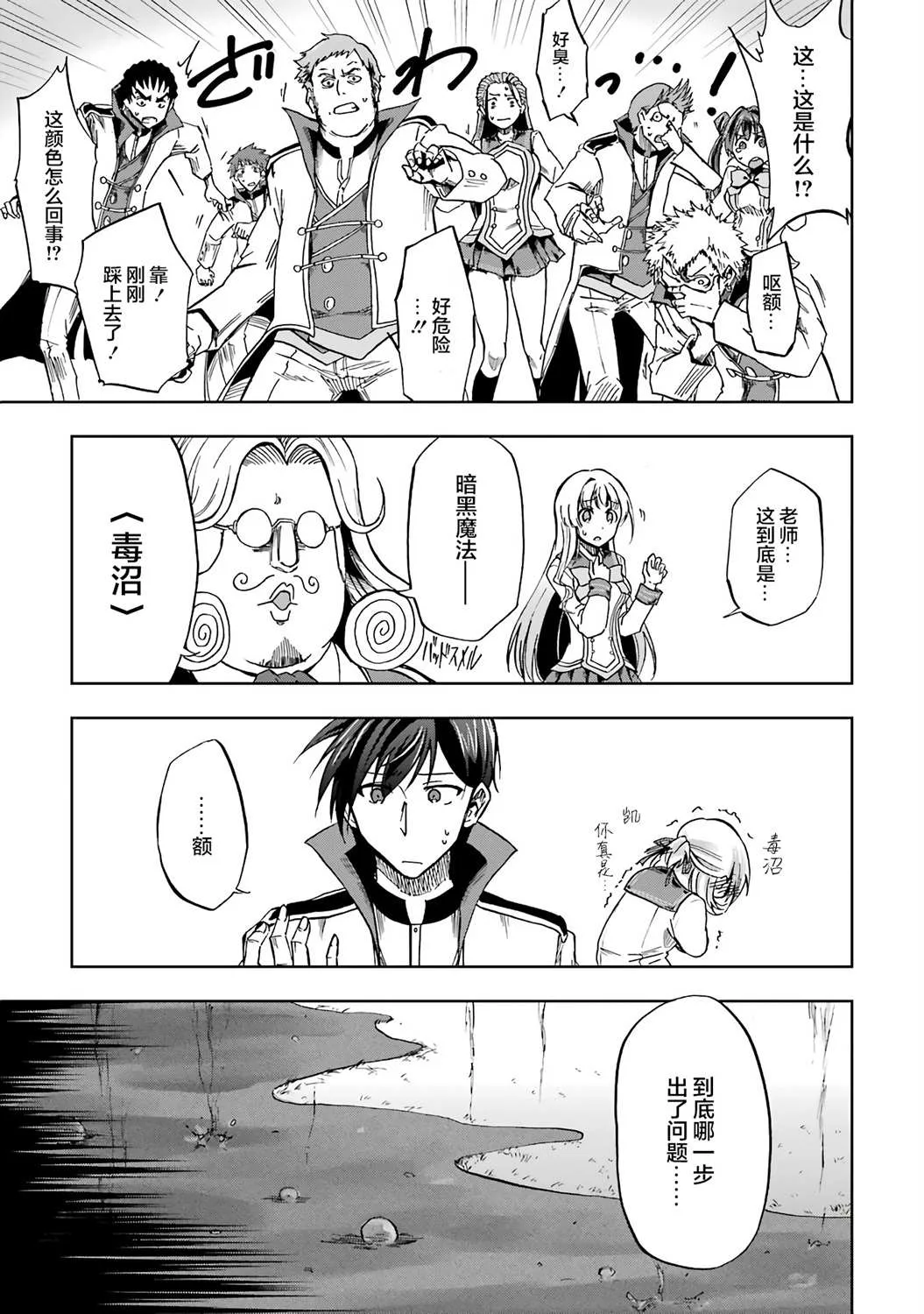 第05话 第5页