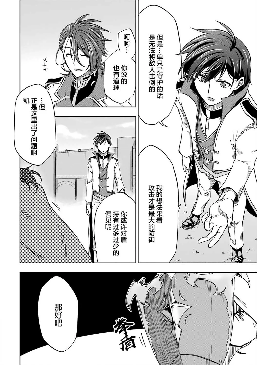 第05话 第12页