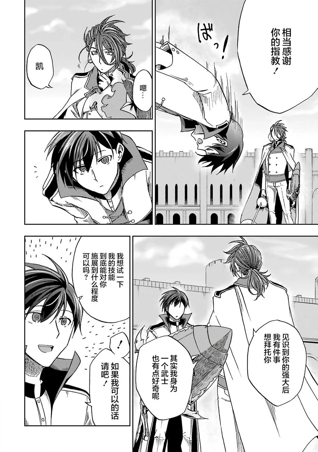 第05话 第24页