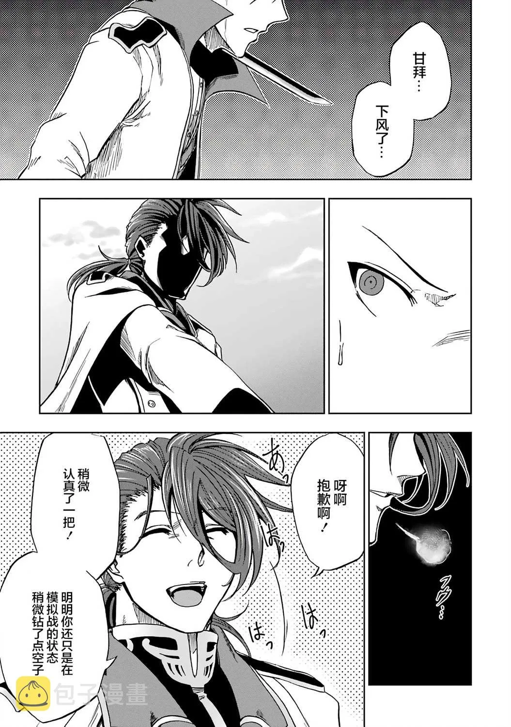 第05话 第27页