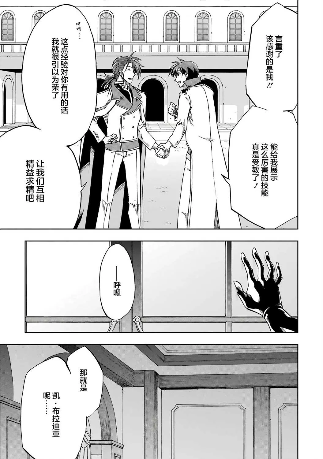 第05话 第29页