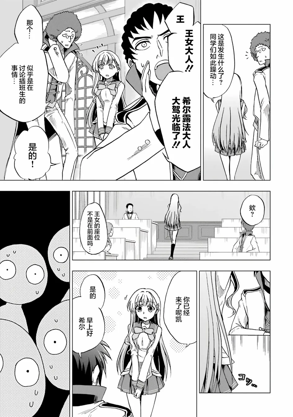 第04话 第11页