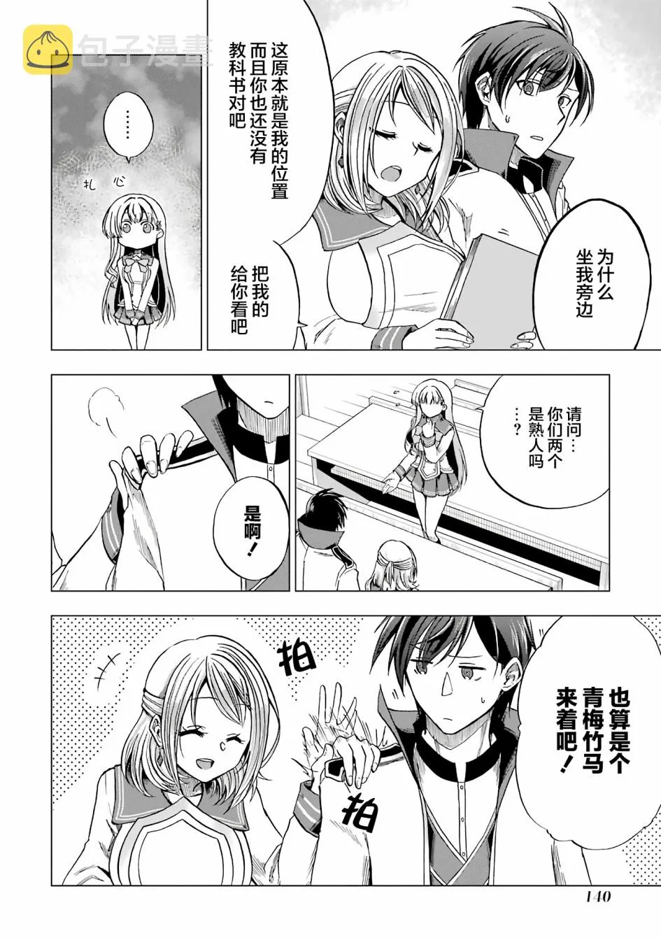 第04话 第14页