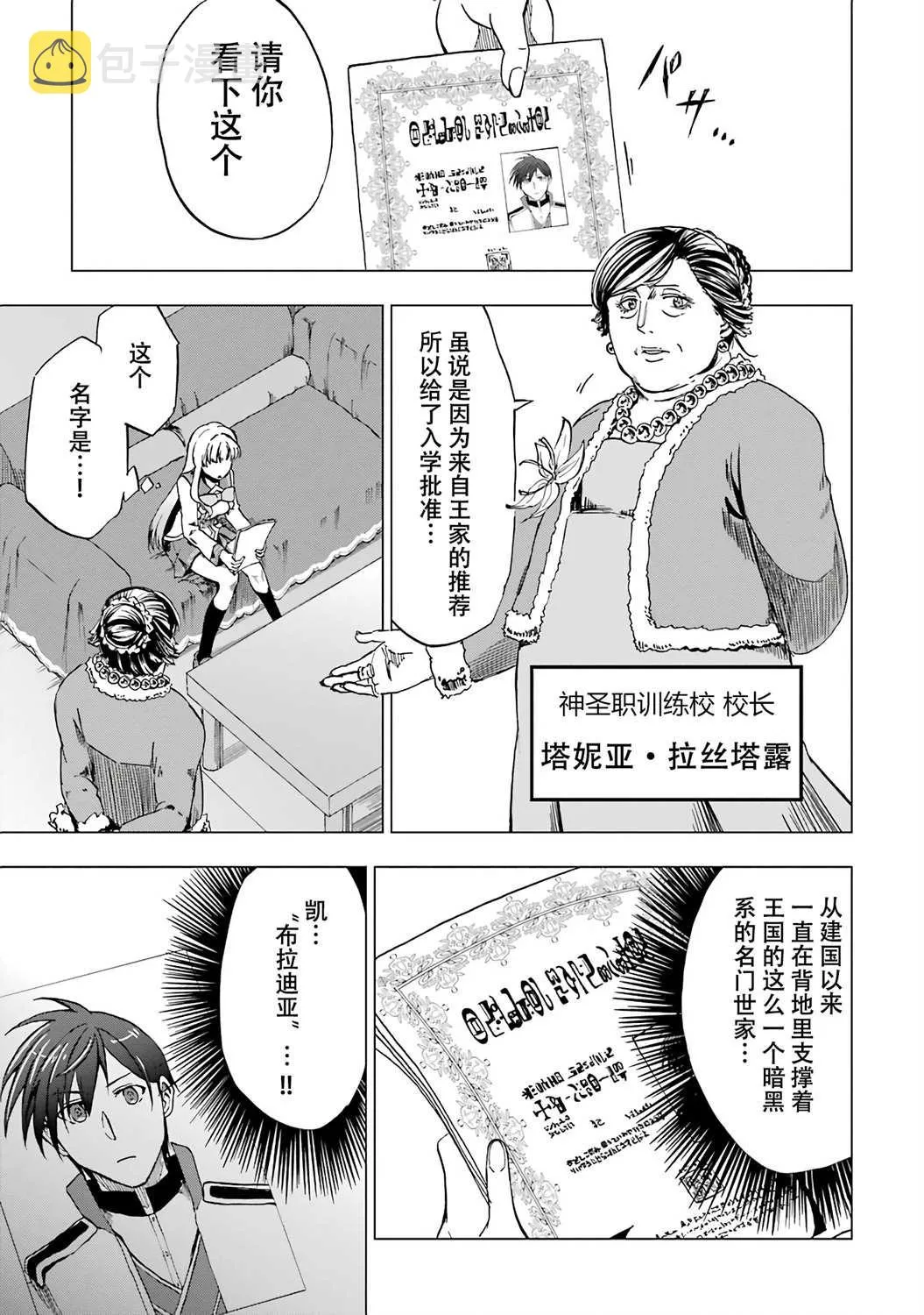 第03话 第5页