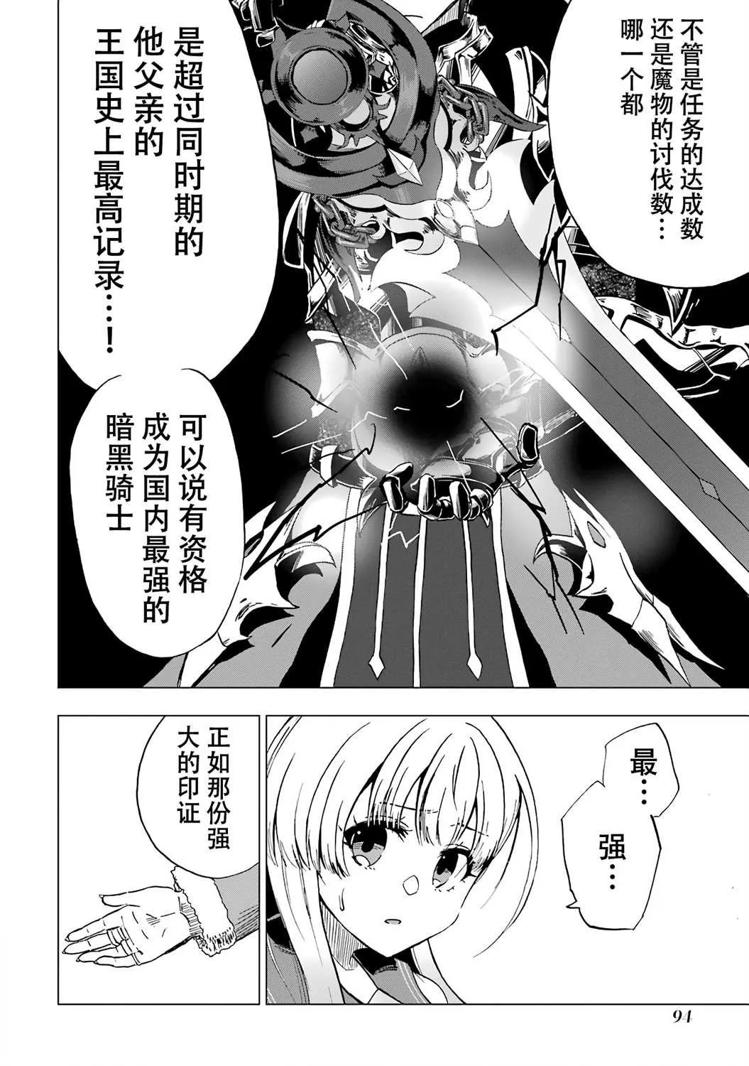 第03话 第8页