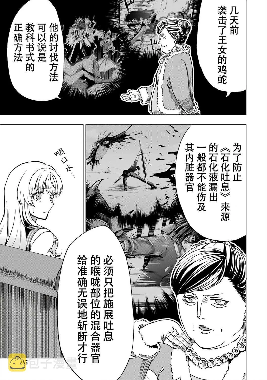 第03话 第9页