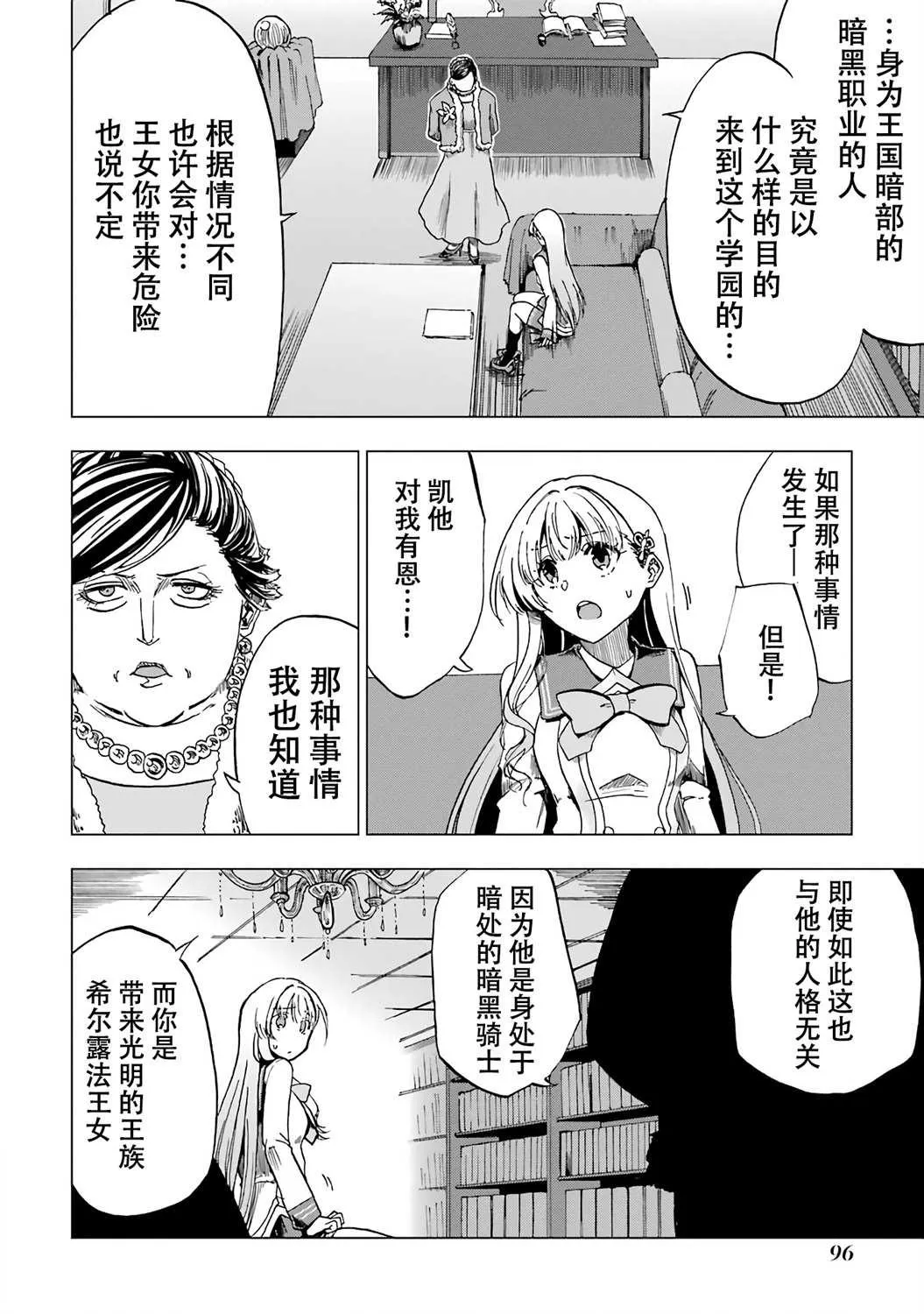 第03话 第10页