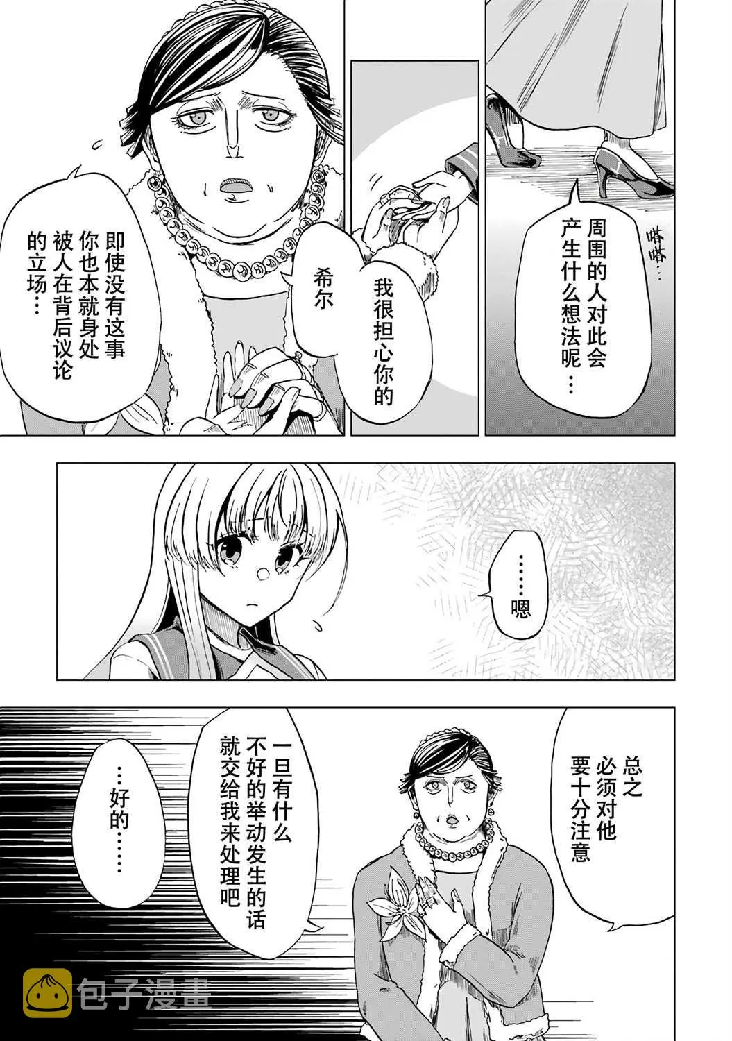 第03话 第11页