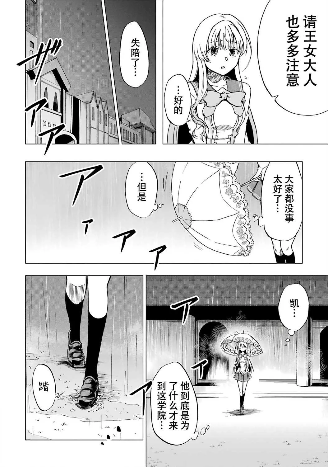 第03话 第16页