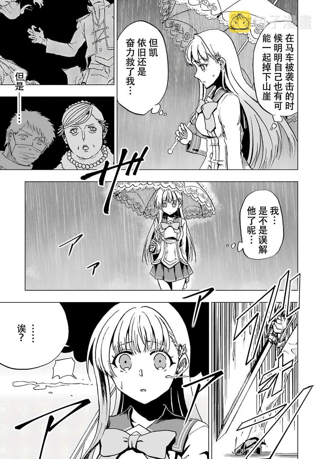 第03话 第17页