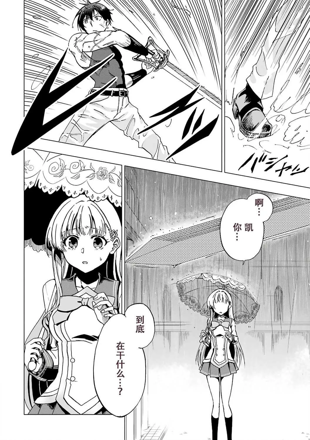 第03话 第19页