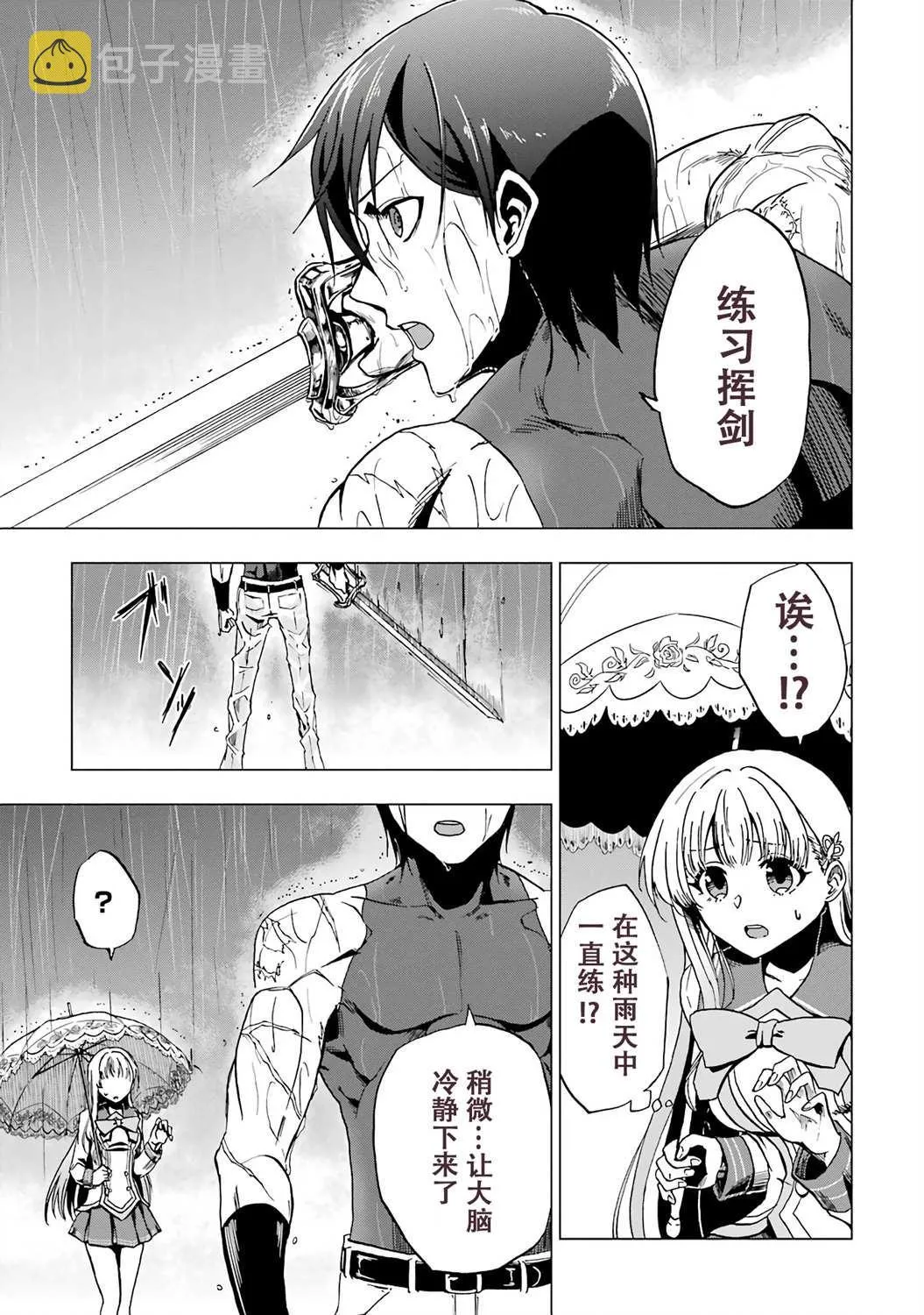 第03话 第20页