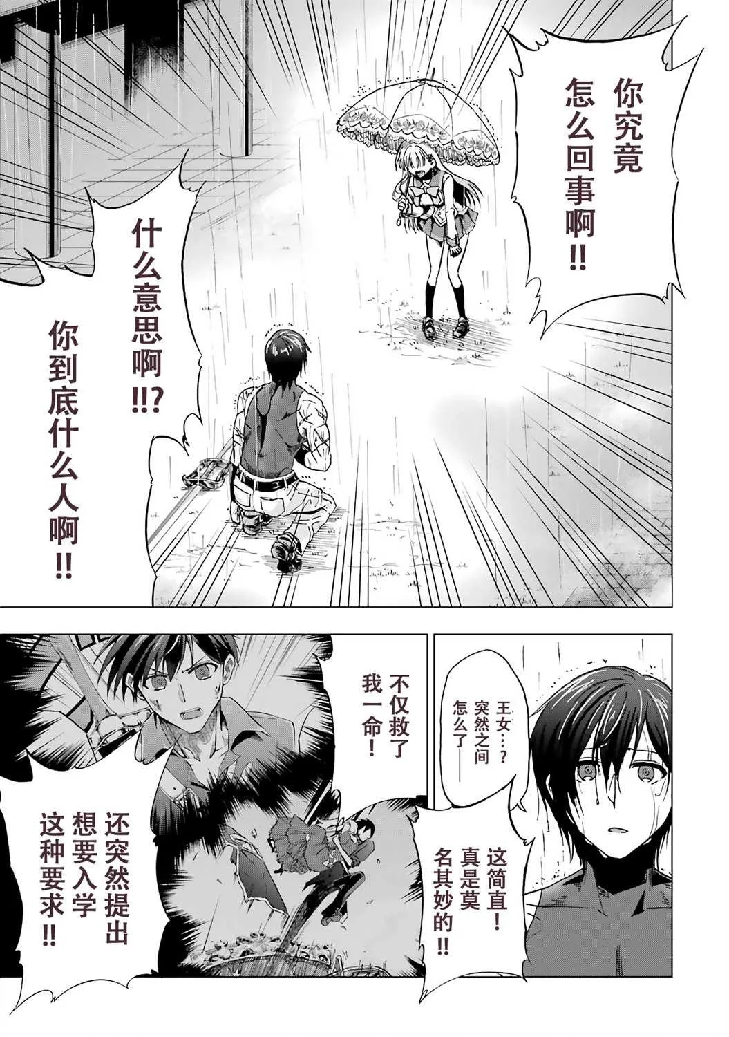 第03话 第22页