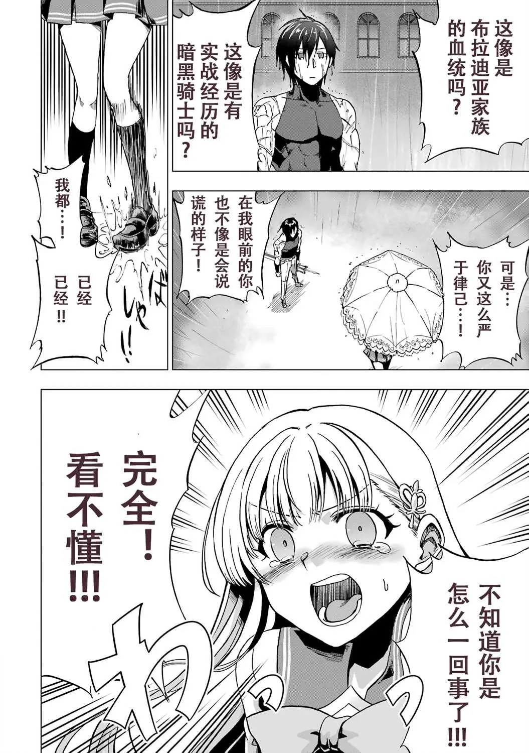 第03话 第23页