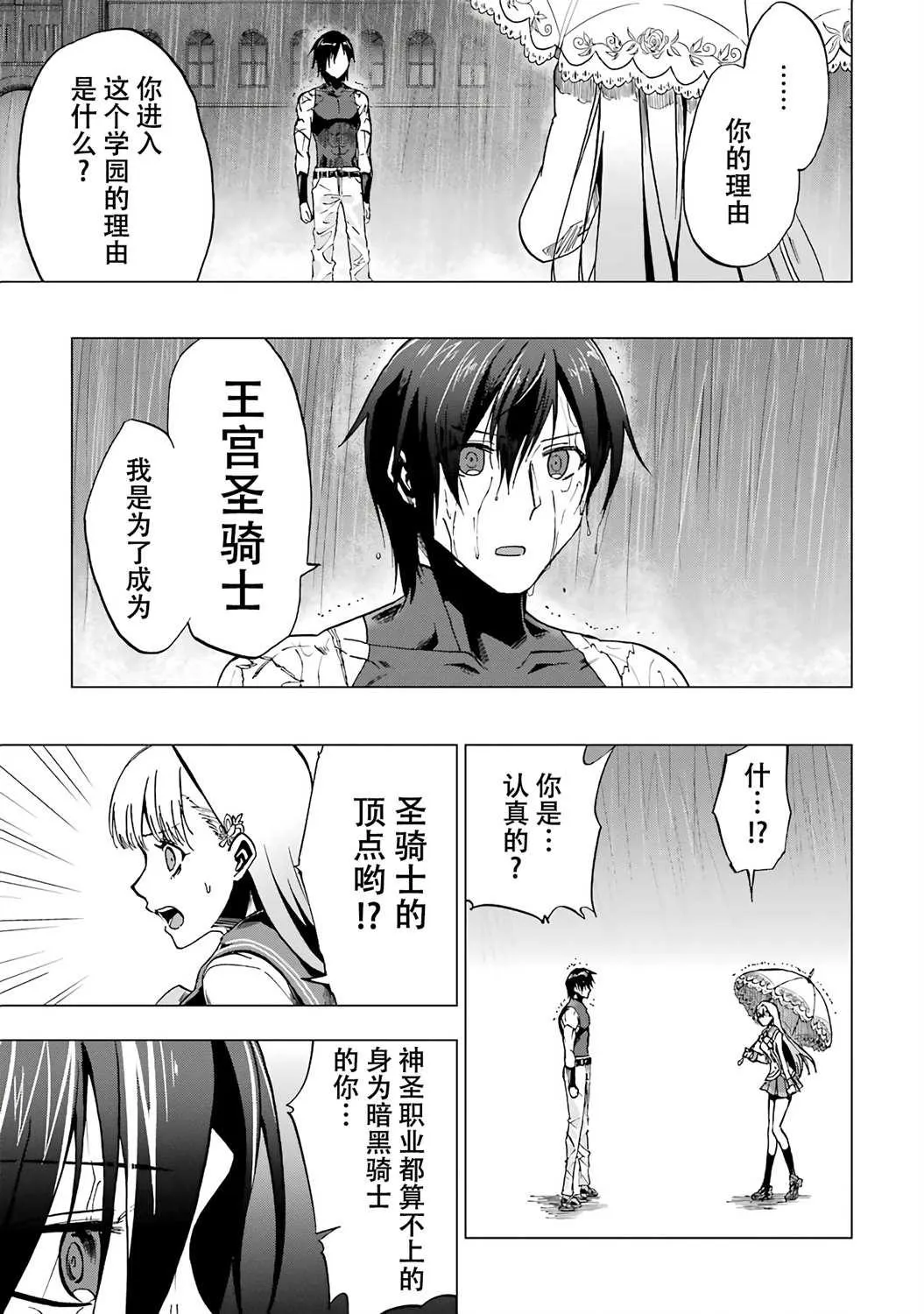 第03话 第24页