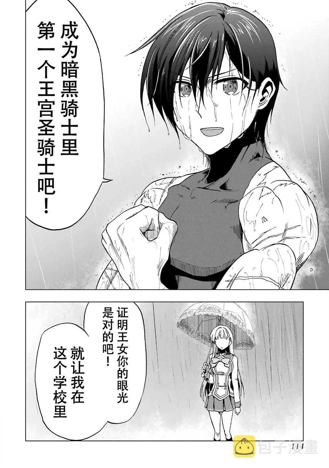 第03话 第27页