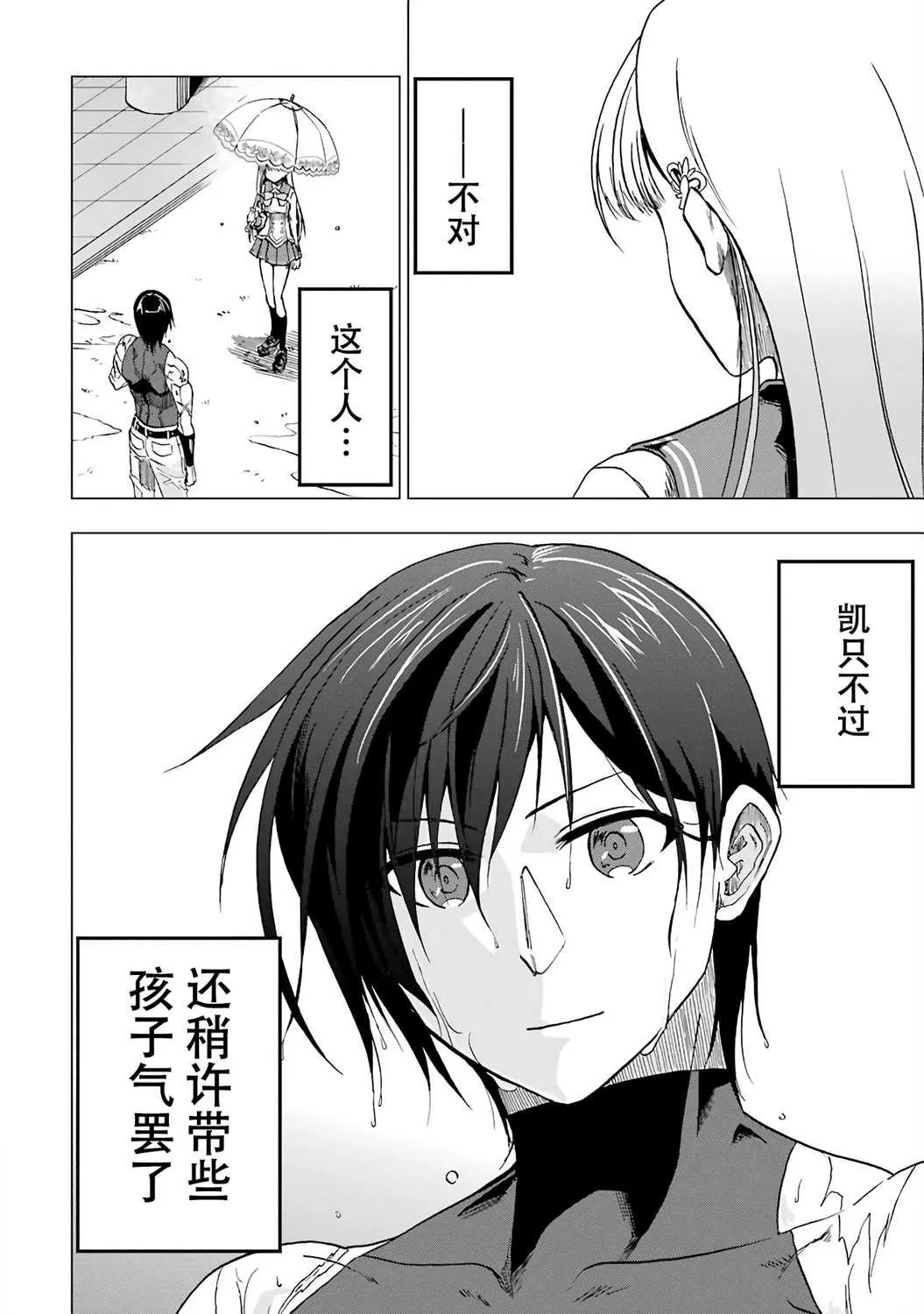 第03话 第29页