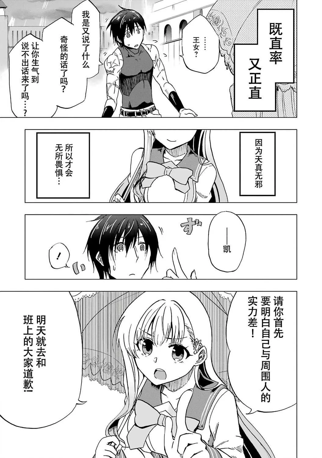第03话 第30页