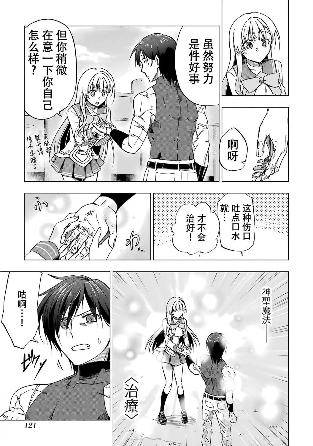第03话 第34页
