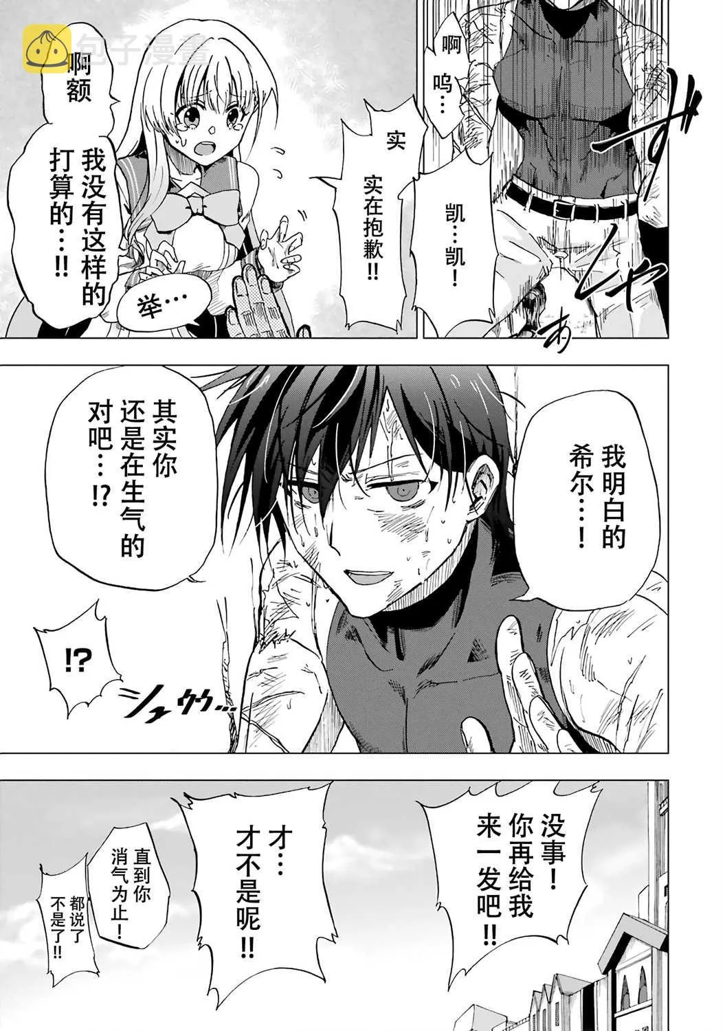 第03话 第38页