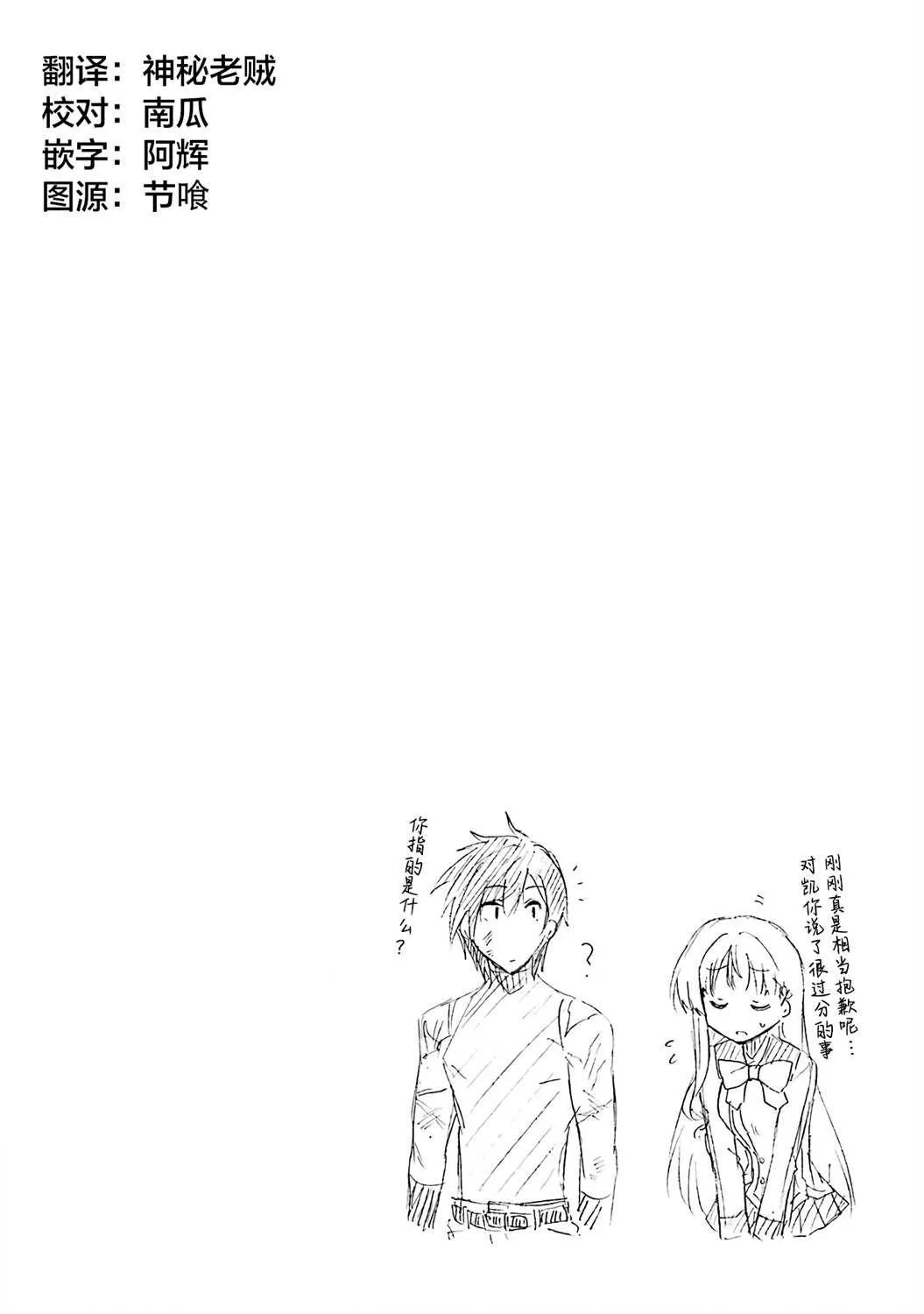 第03话 第39页