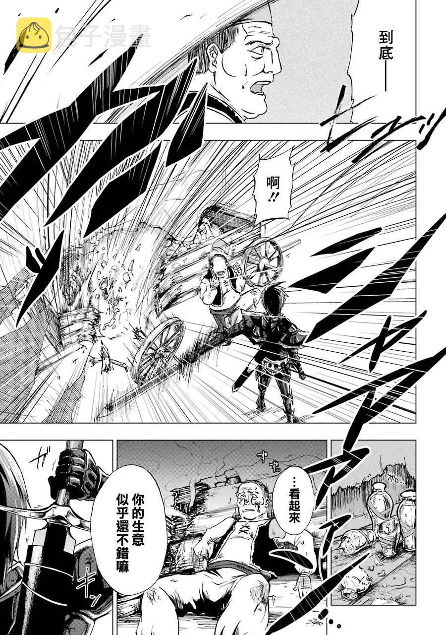 第01话 第4页