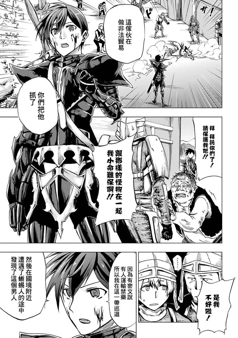 第01话 第8页