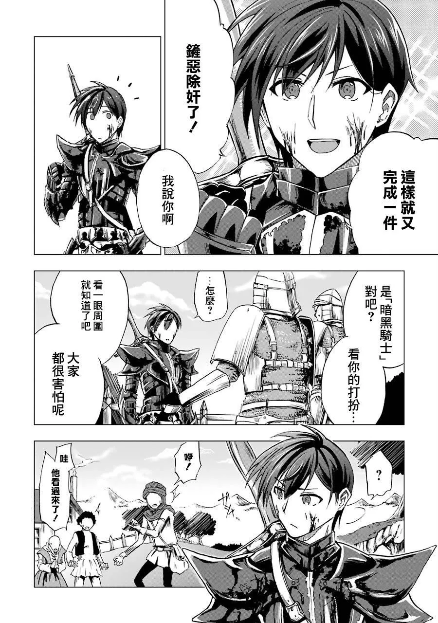 第01话 第9页