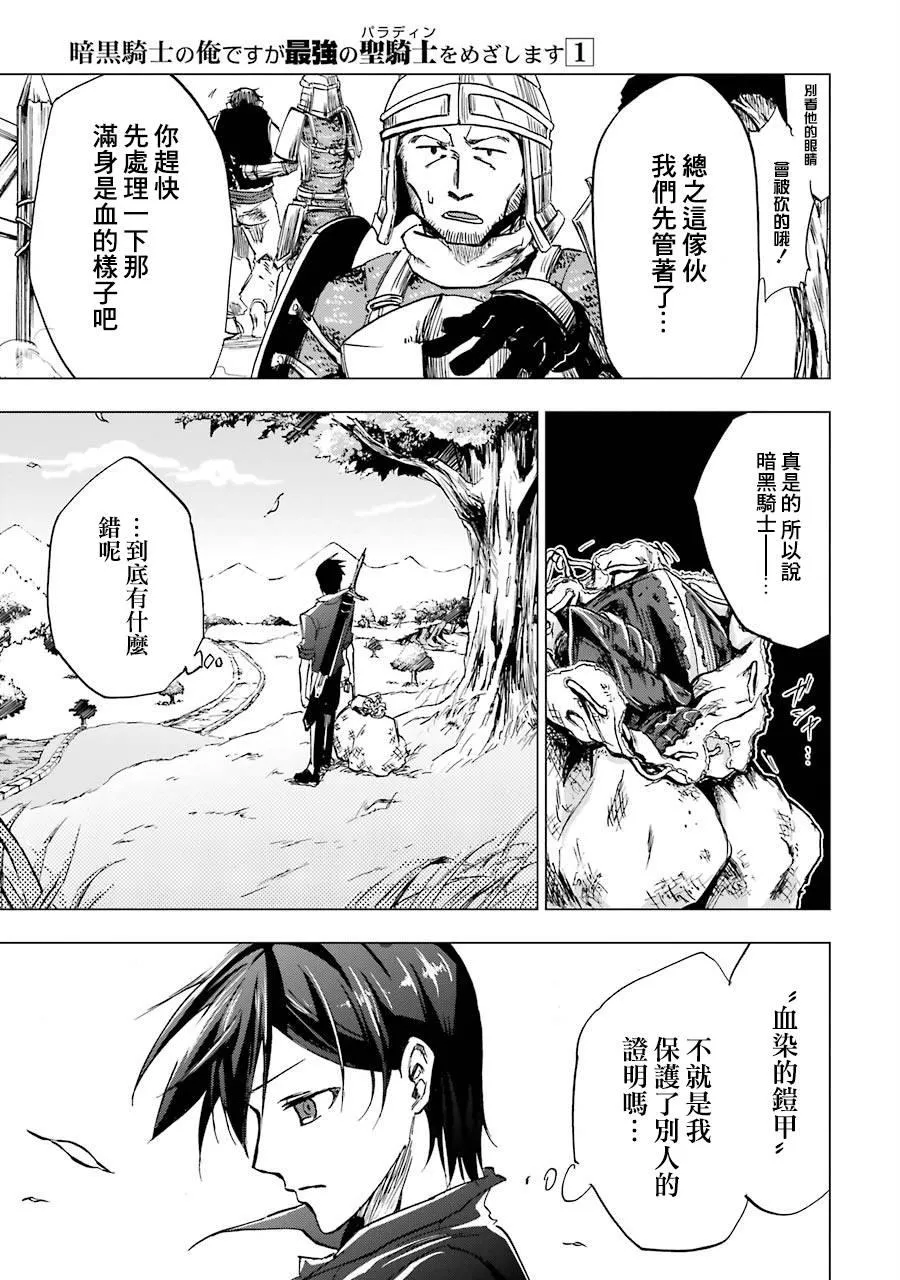 第01话 第10页